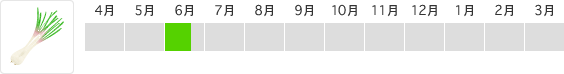 らっきょう