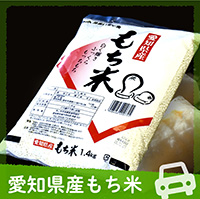 もち米
