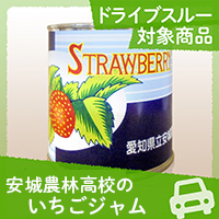 いちごジャム