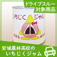 いちじくジャム